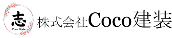 空室清掃の株式会社Coco建装（ココケンソウ）は相模原市を中心に神奈川、東京で活動中