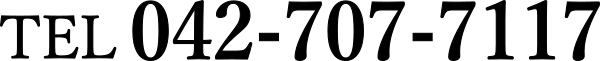電話番号